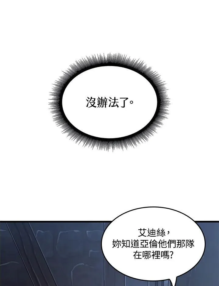 第52话 第102页
