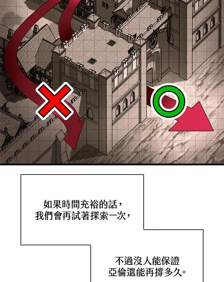 第52话 第110页
