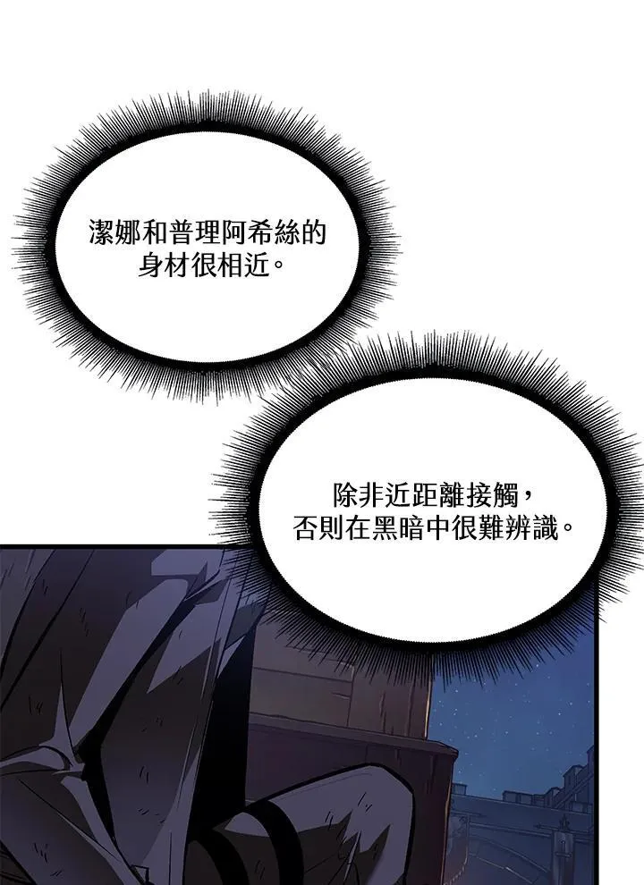 第53话 第8页