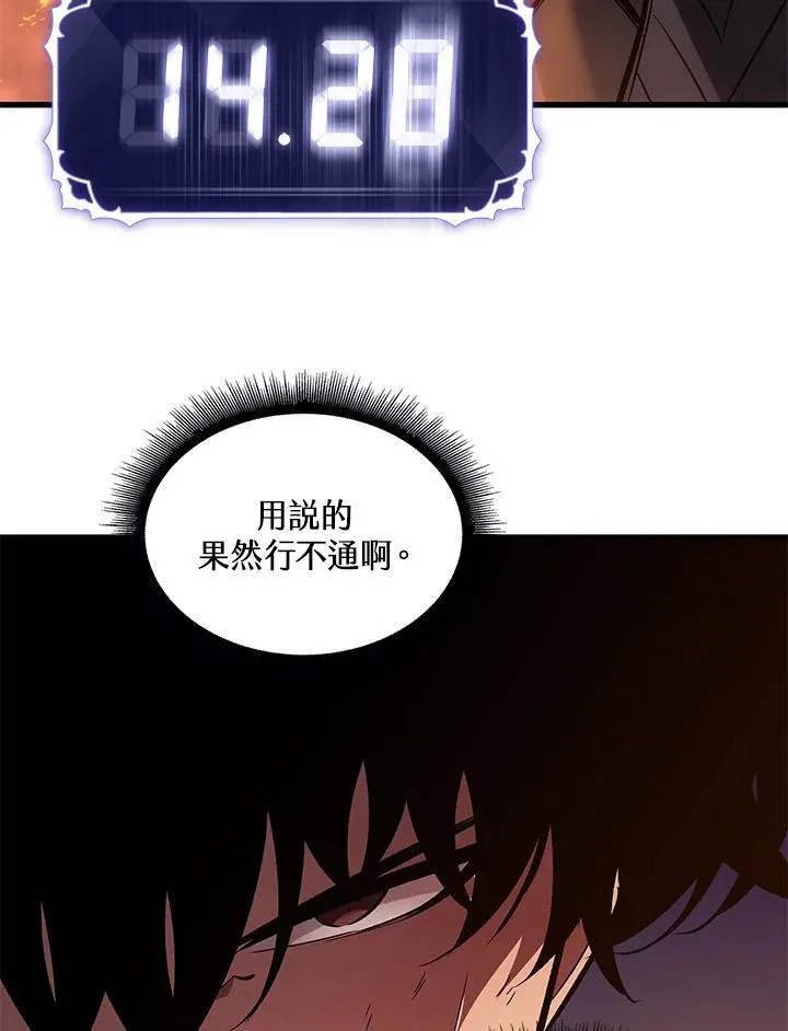 第53话 第70页