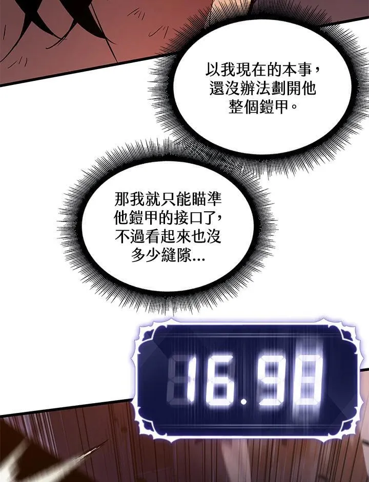 第53话 第71页