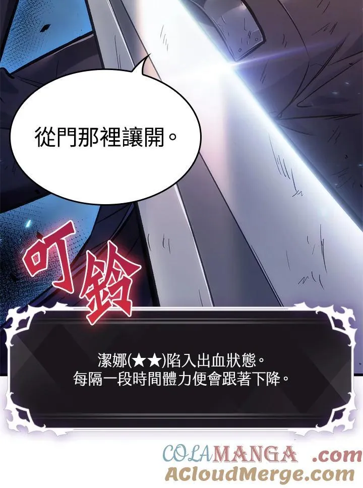 第53话 第97页