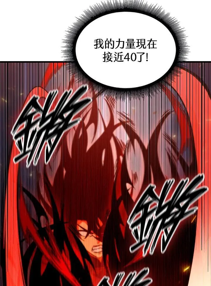 第53话 第106页