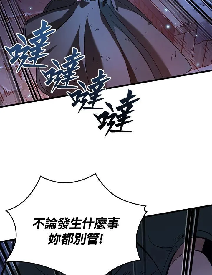 第53话 第114页
