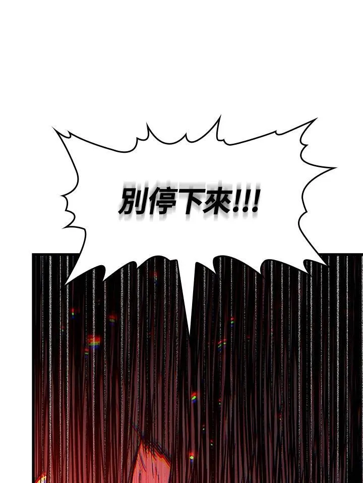 第53话 第138页