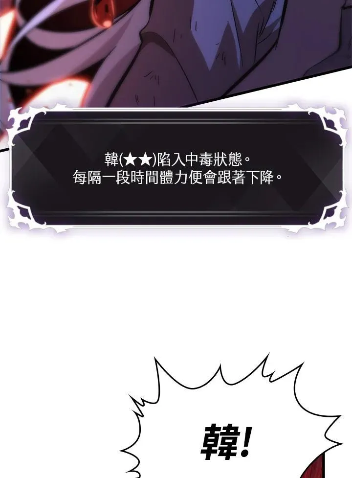 第54话 第3页