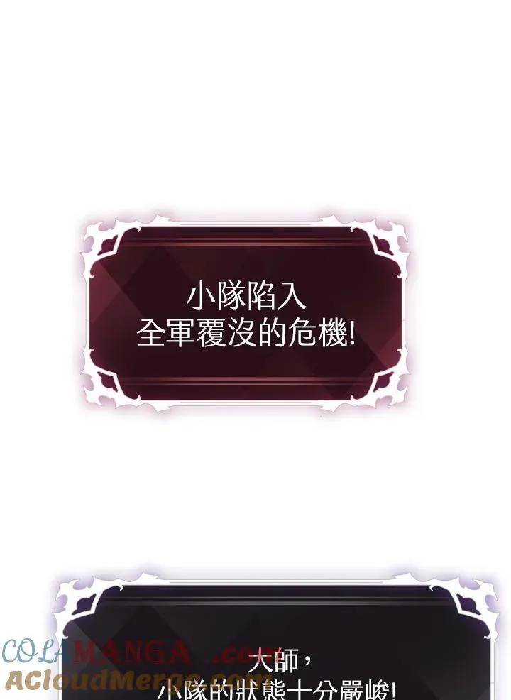 第54话 第9页