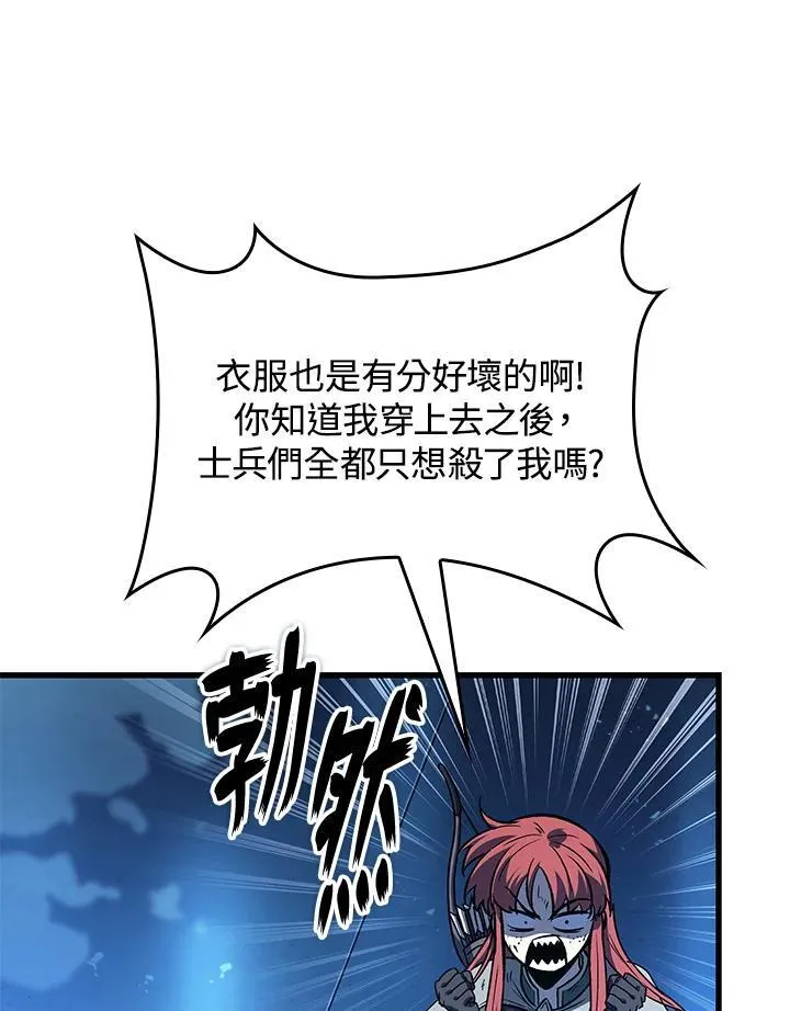 第54话 第99页