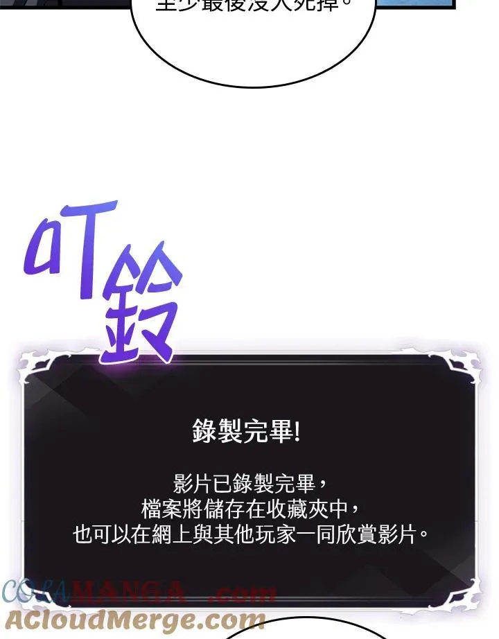 第54话 第101页