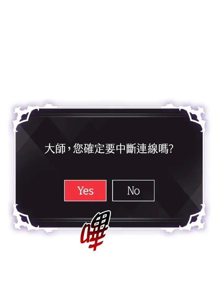 第54话 第104页