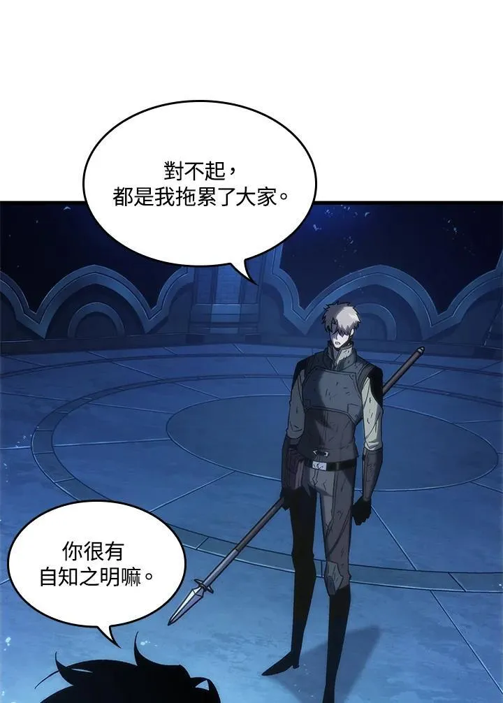 第54话 第118页