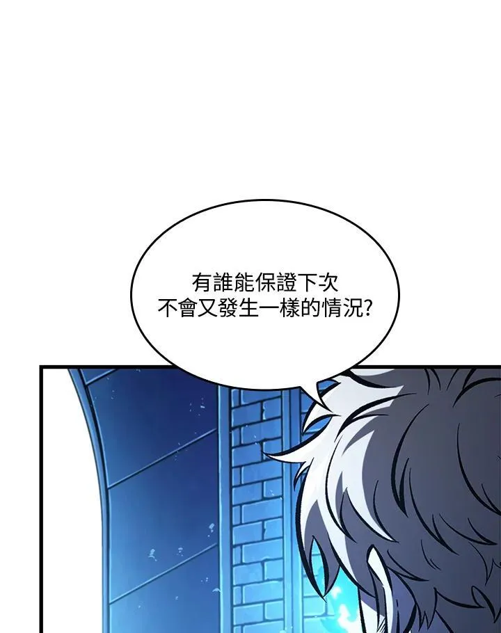 第54话 第120页