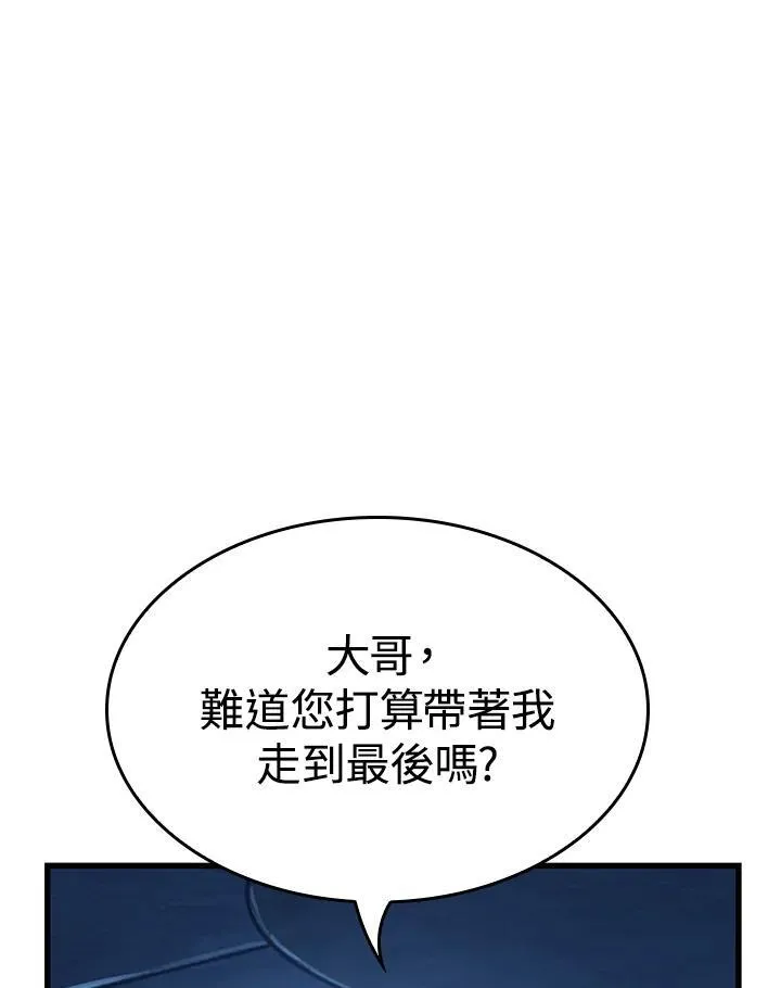 第54话 第122页