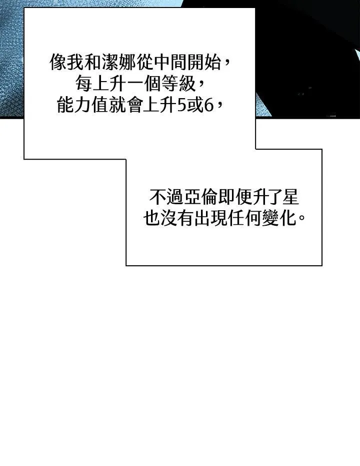 第54话 第144页