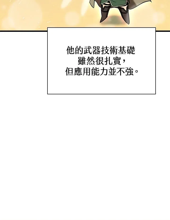 第54话 第147页