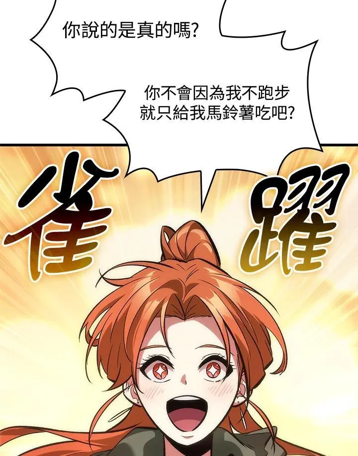 第55话 第4页