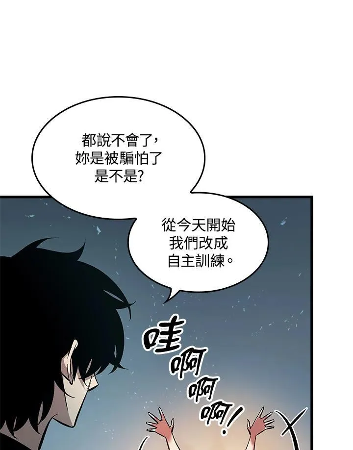 第55话 第6页