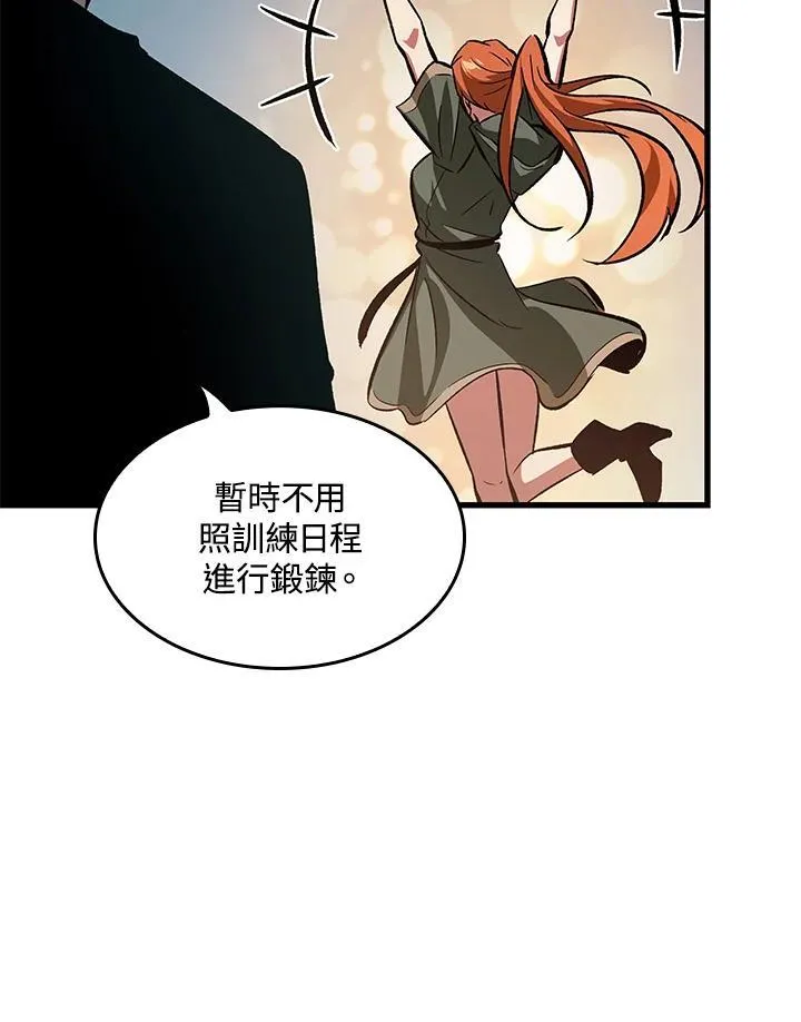 第55话 第7页