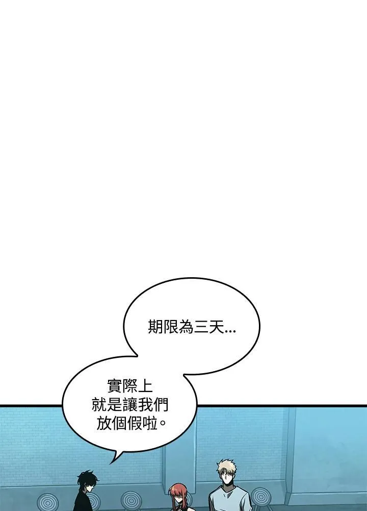 第55话 第8页