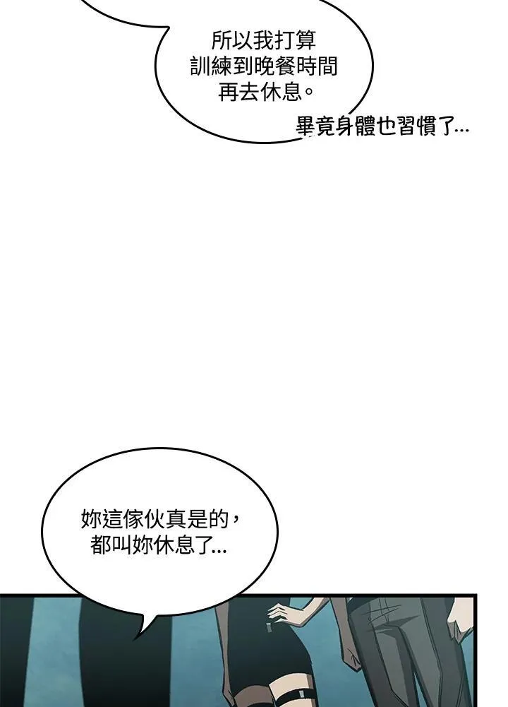 第55话 第12页