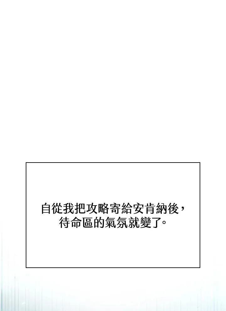 第55话 第18页