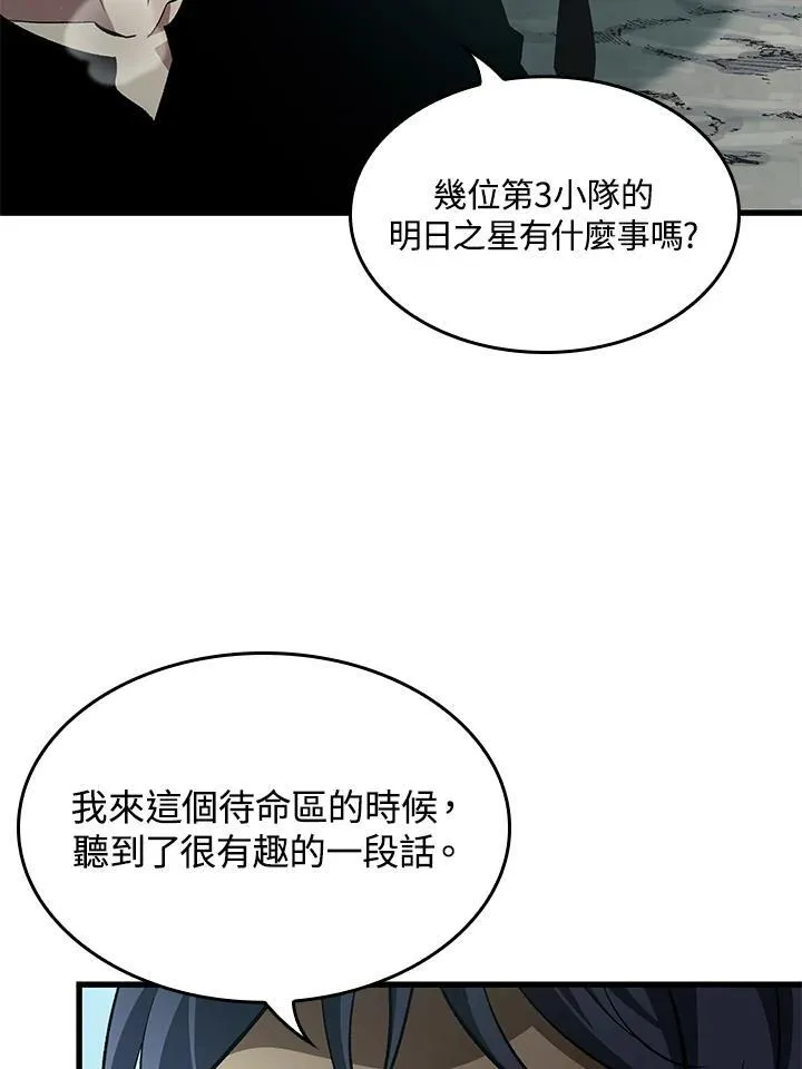 第55话 第26页