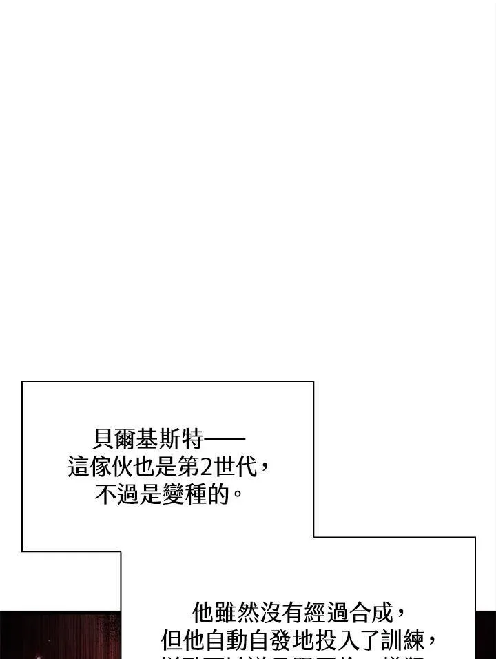 第55话 第43页