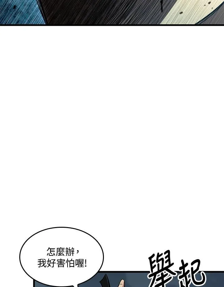 第55话 第55页