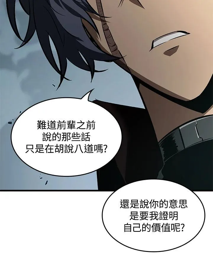 第55话 第58页