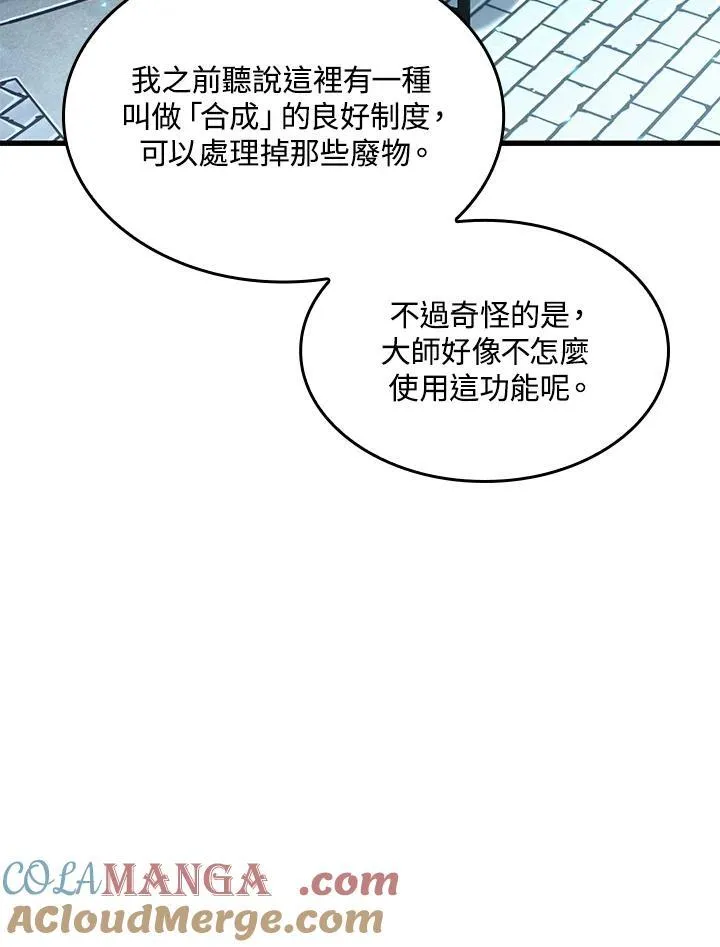 第55话 第61页