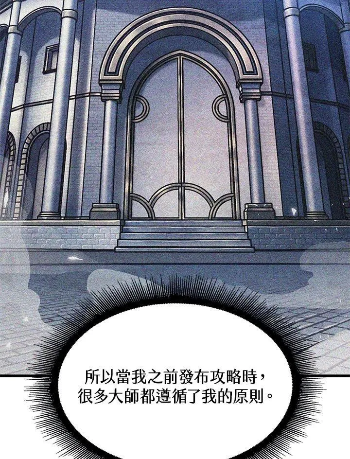 第55话 第70页