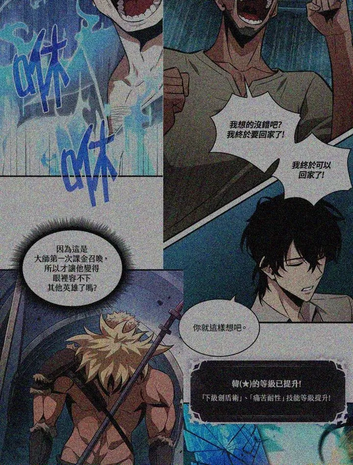 第55话 第74页