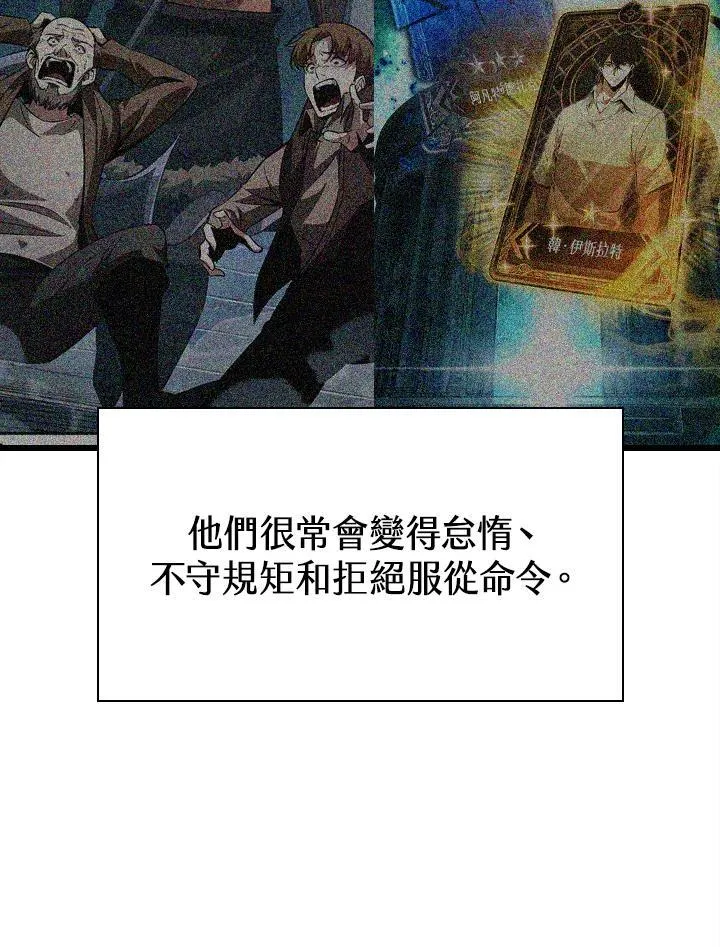 第55话 第75页