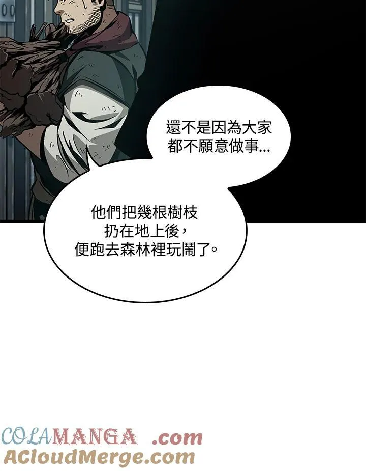 第55话 第81页