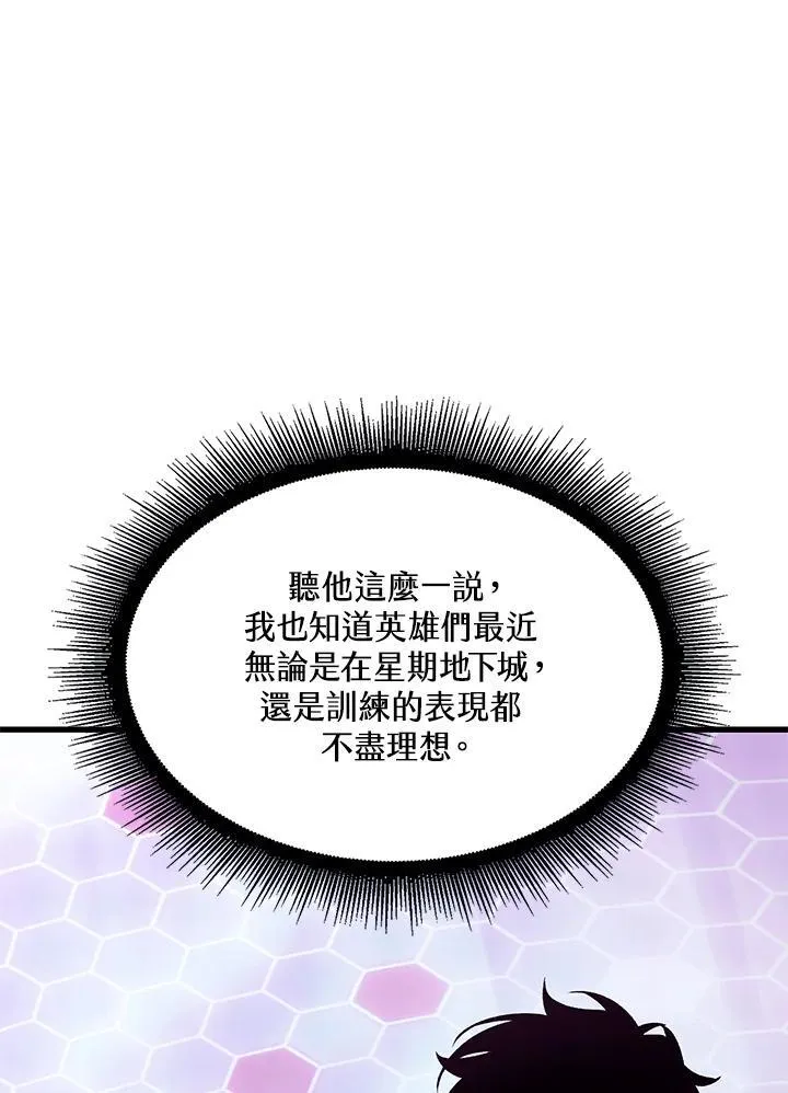第55话 第88页