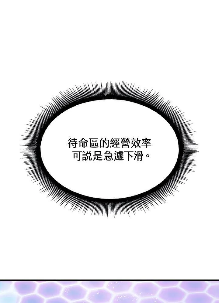 第55话 第90页