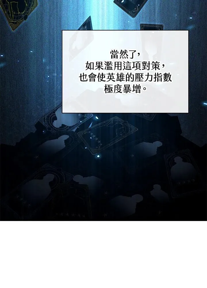 第55话 第95页
