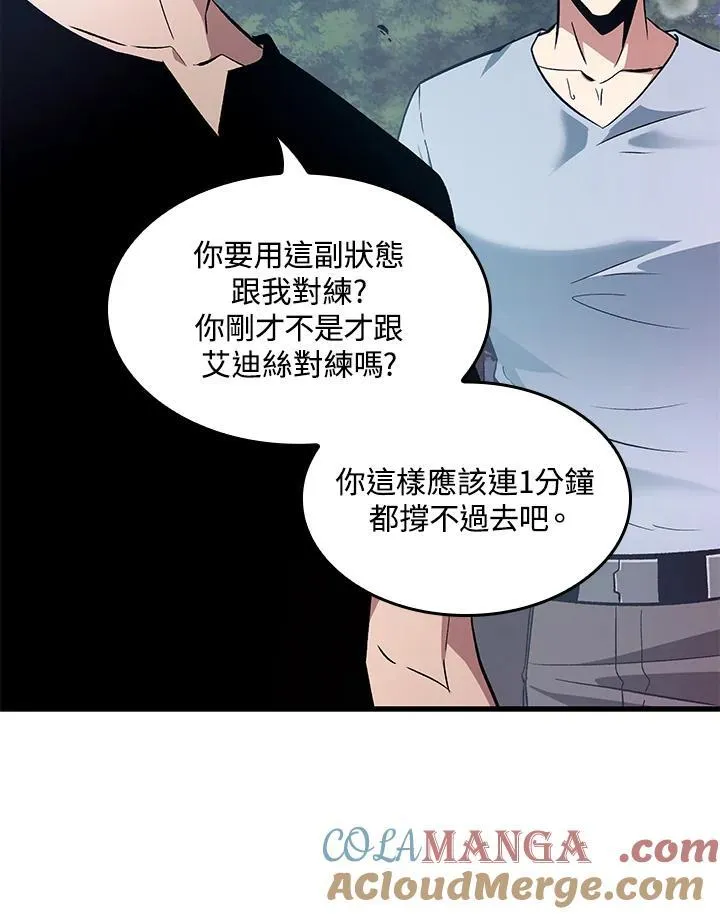 第55话 第109页