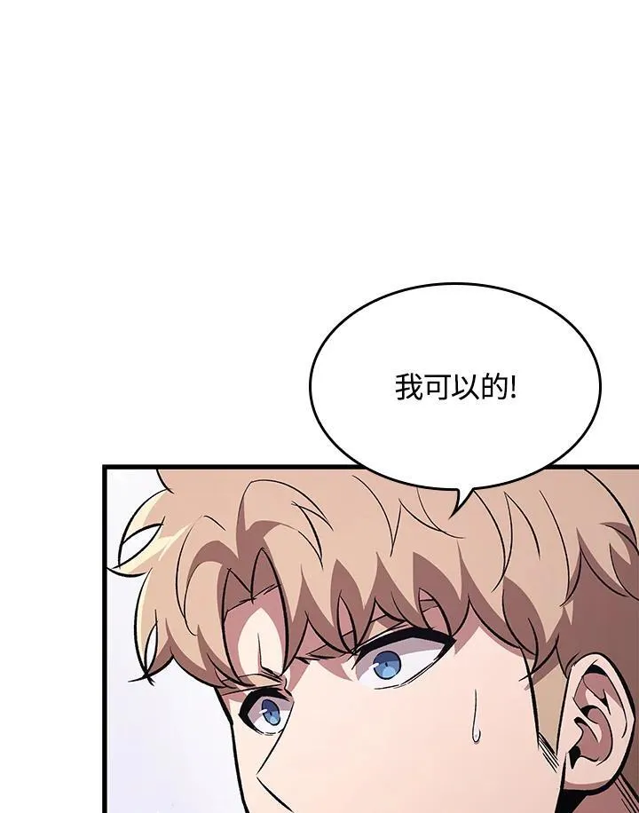 第55话 第110页