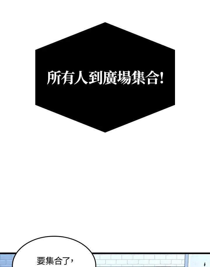 第55话 第112页