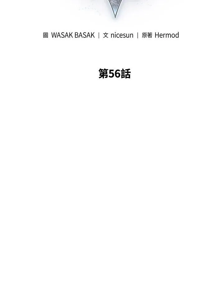 第56话 第8页