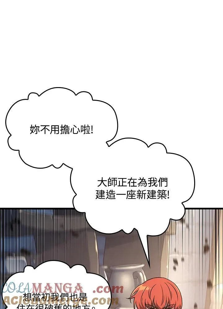 第56话 第9页