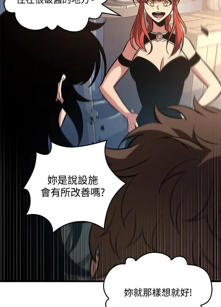 第56话 第10页