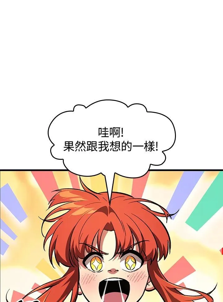 第56话 第42页