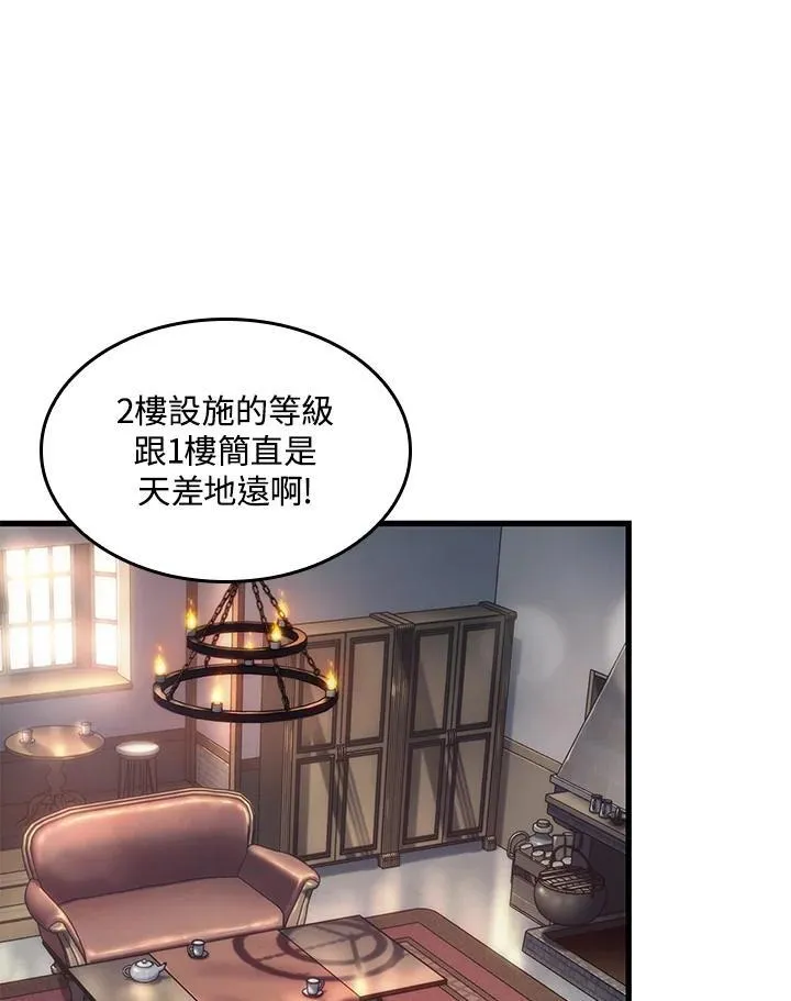 第56话 第44页