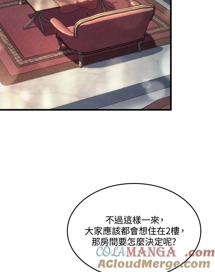 第56话 第45页