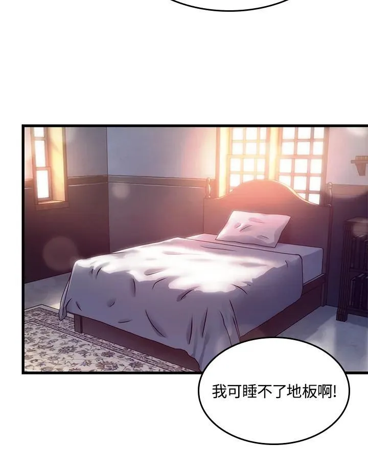 第56话 第46页
