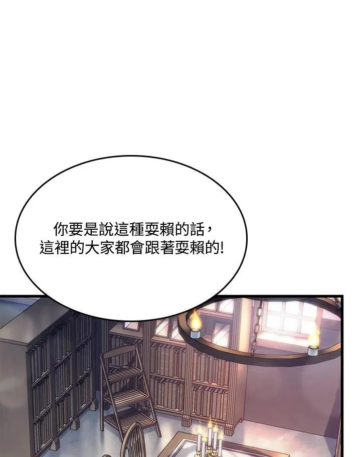 第56话 第47页