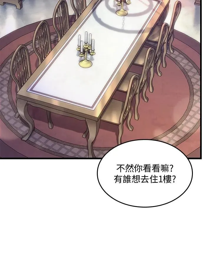 第56话 第48页