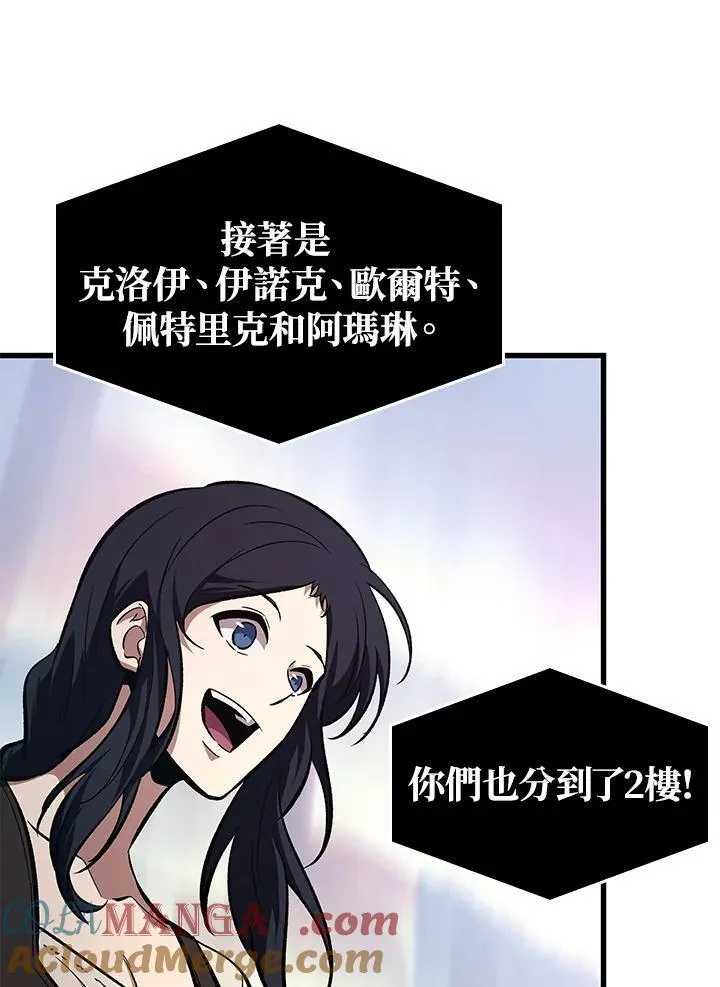 第56话 第73页